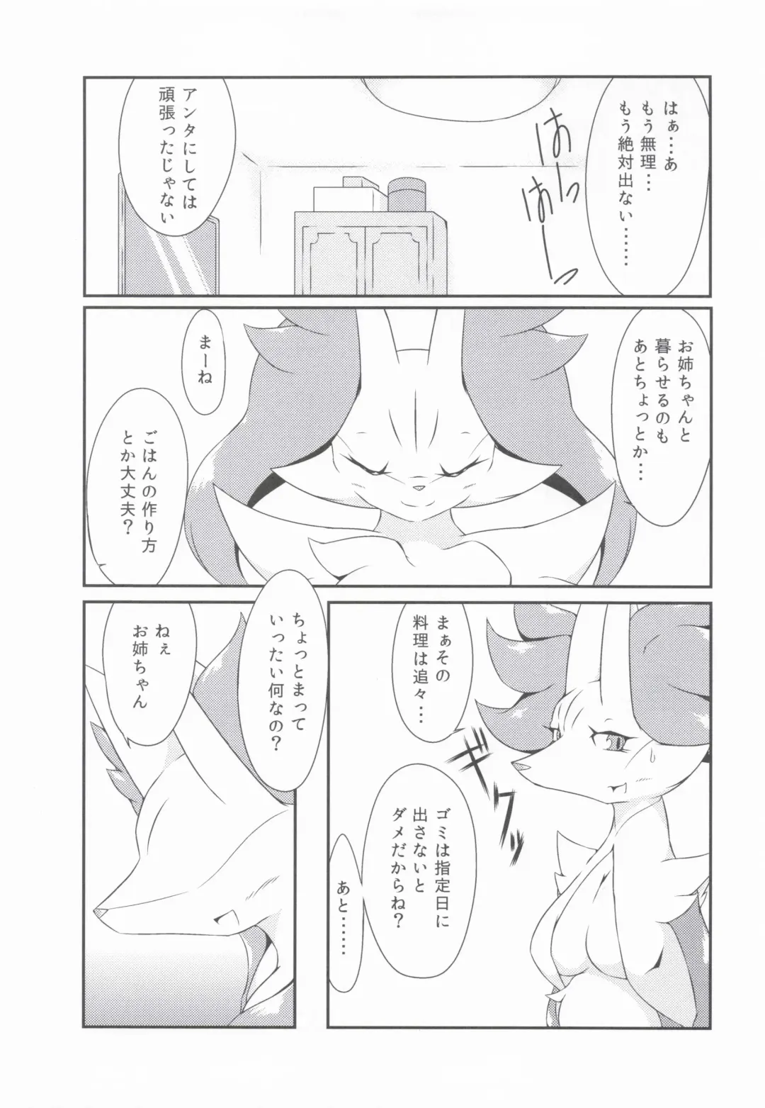 [Biidama] The Magic Flare Yui Fhentai - Page 29