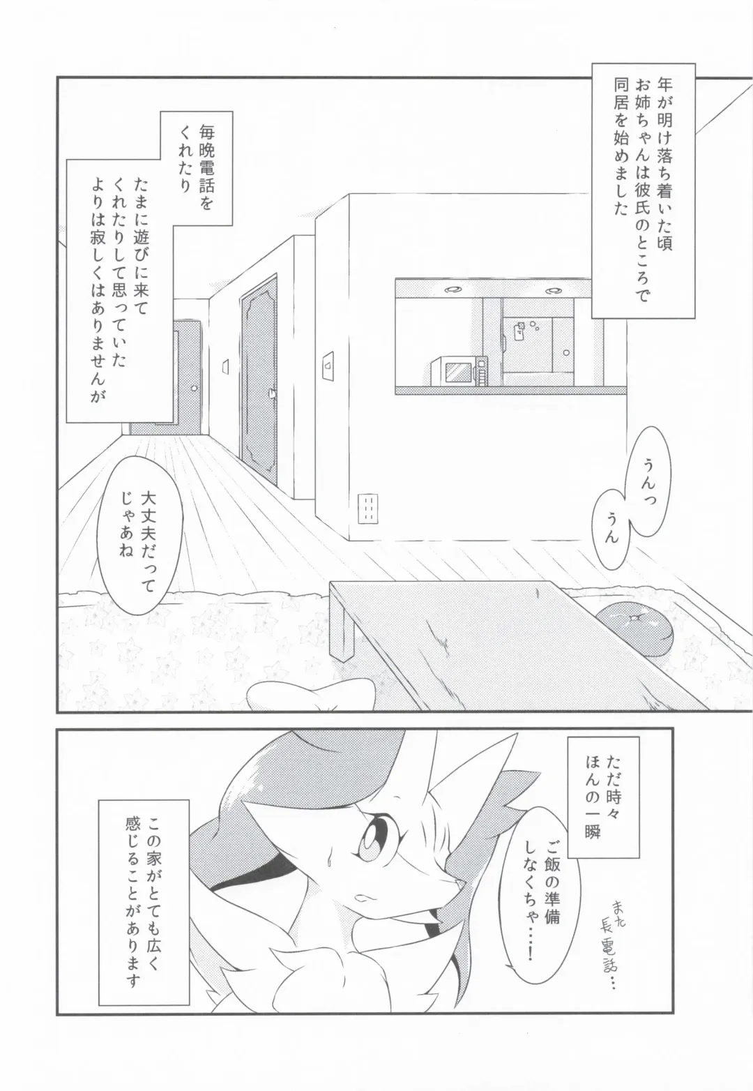 [Biidama] The Magic Flare Yui Fhentai - Page 32