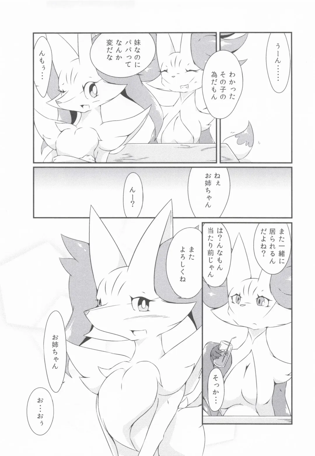 [Biidama] The Magic Flare Yui Fhentai - Page 37