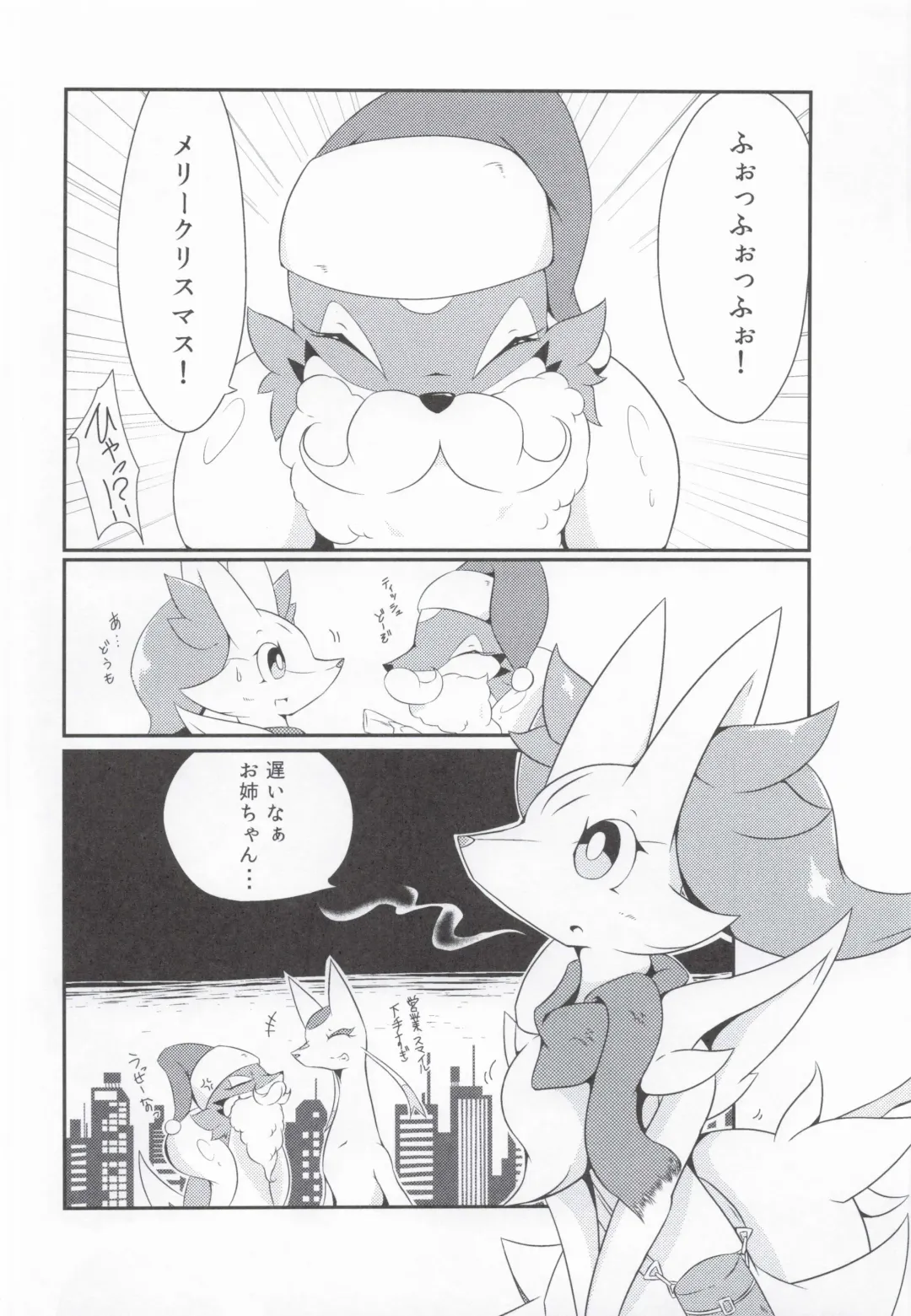 [Biidama] The Magic Flare Yui Fhentai - Page 4