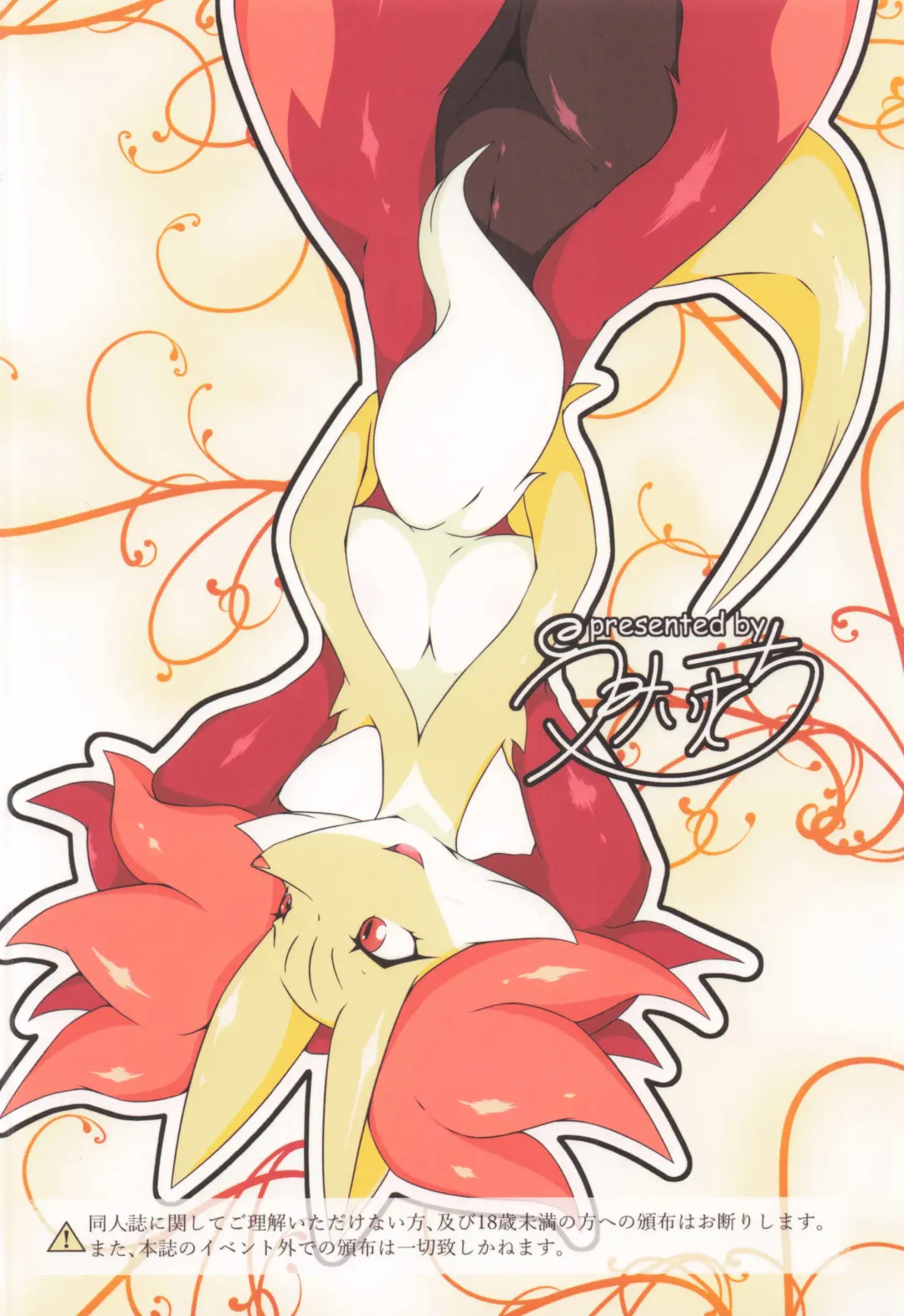 [Biidama] The Magic Flare Yui Fhentai - Page 40