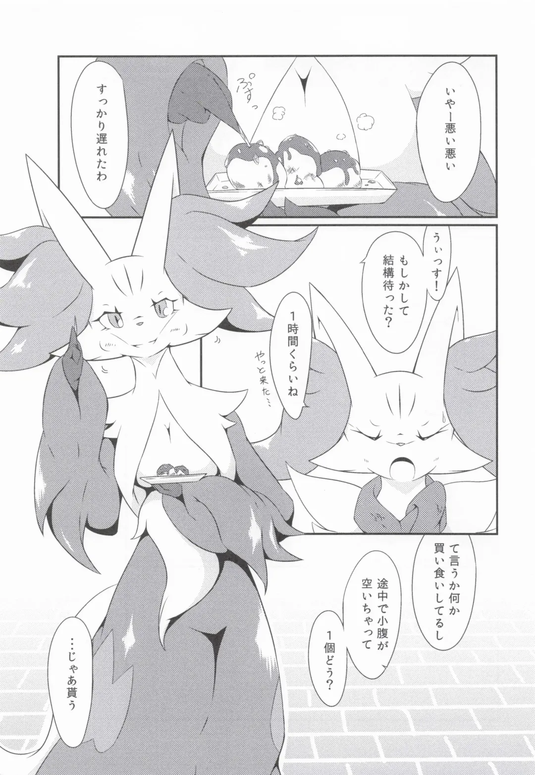 [Biidama] The Magic Flare Yui Fhentai - Page 5