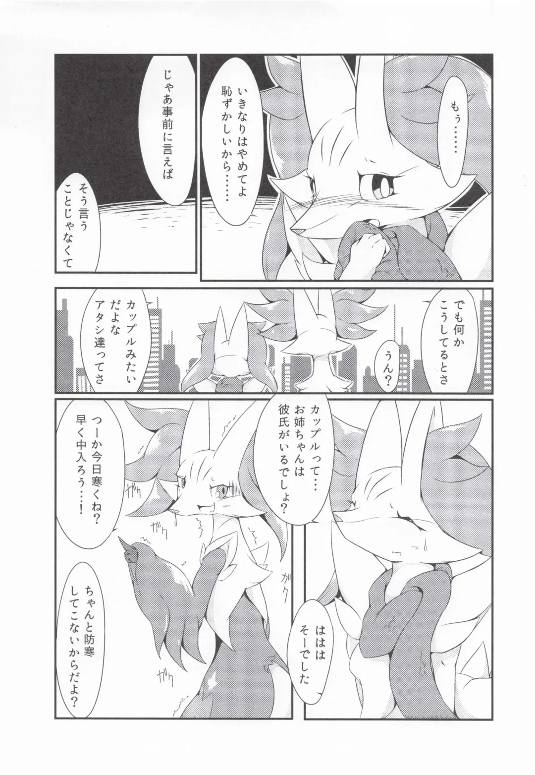 [Biidama] The Magic Flare Yui Fhentai - Page 7