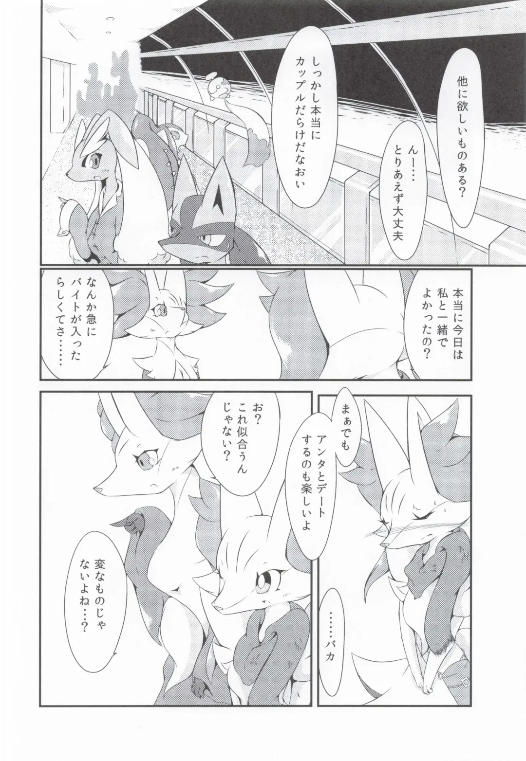 [Biidama] The Magic Flare Yui Fhentai - Page 8