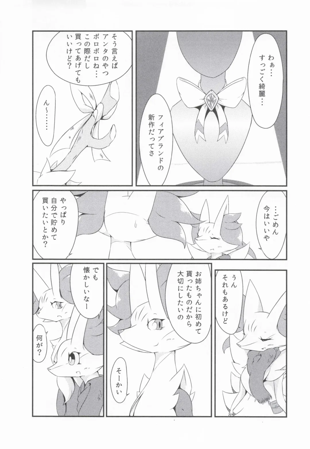 [Biidama] The Magic Flare Yui Fhentai - Page 9