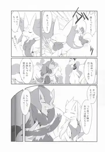 [Biidama] The Magic Flare Yui Fhentai - Page 11