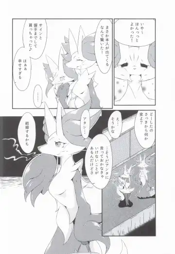 [Biidama] The Magic Flare Yui Fhentai - Page 12