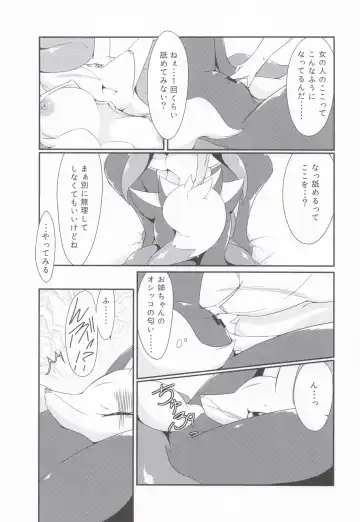 [Biidama] The Magic Flare Yui Fhentai - Page 21