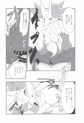 [Biidama] The Magic Flare Yui Fhentai - Page 26