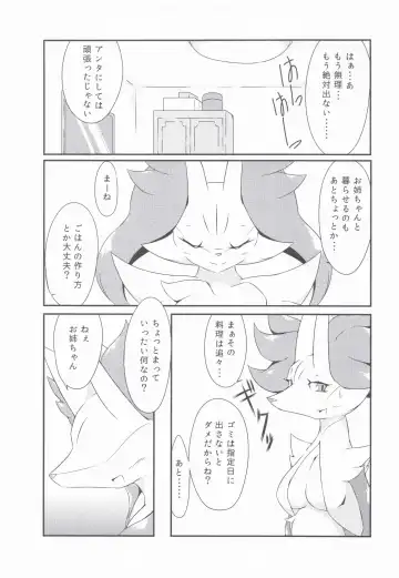 [Biidama] The Magic Flare Yui Fhentai - Page 29