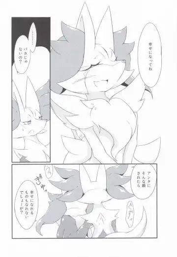 [Biidama] The Magic Flare Yui Fhentai - Page 30