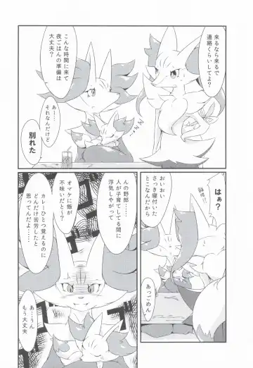 [Biidama] The Magic Flare Yui Fhentai - Page 34