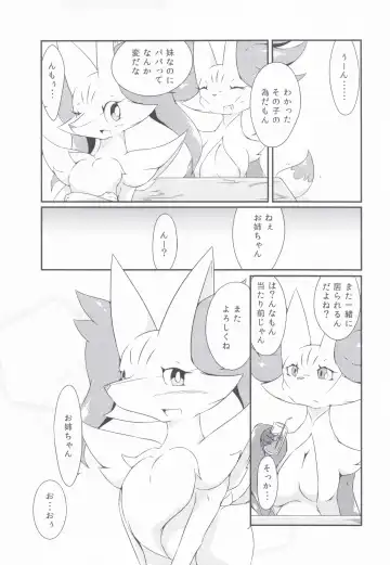 [Biidama] The Magic Flare Yui Fhentai - Page 37