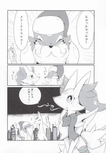 [Biidama] The Magic Flare Yui Fhentai - Page 4