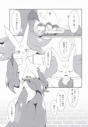 [Biidama] The Magic Flare Yui Fhentai - Page 5