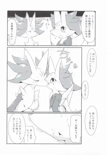 [Biidama] The Magic Flare Yui Fhentai - Page 6