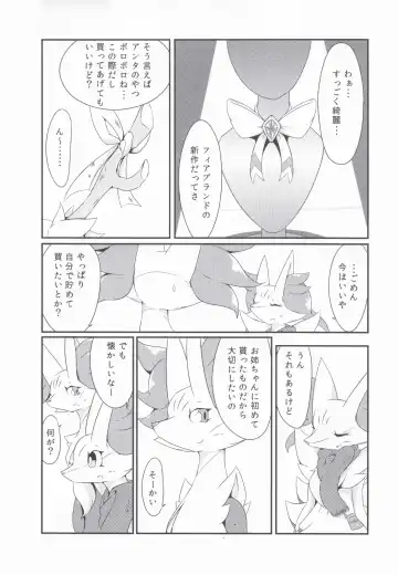 [Biidama] The Magic Flare Yui Fhentai - Page 9