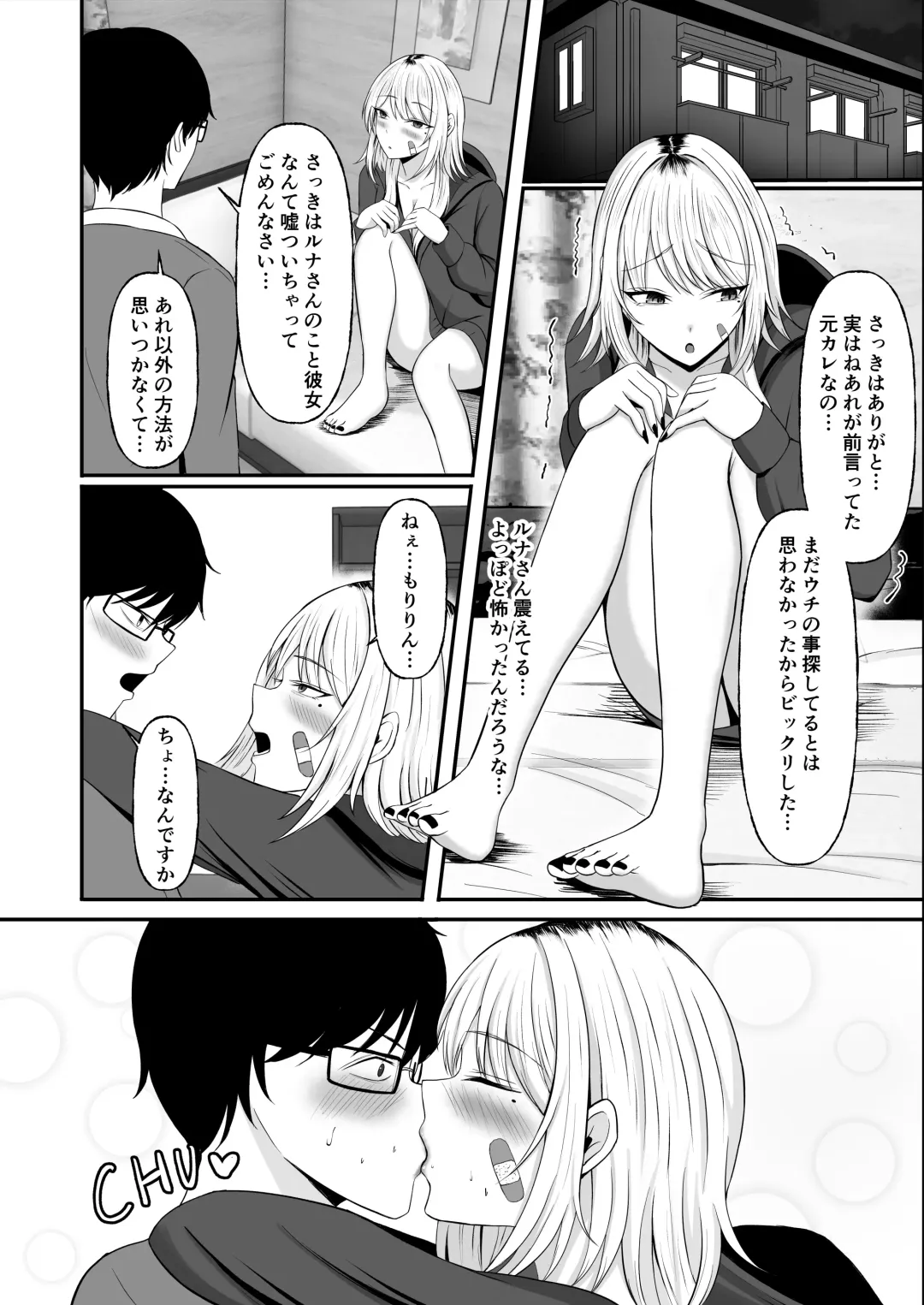 Kinpatsu Gal o Tasuketara Orei ni Yarasete Moraeta Ken Fhentai - Page 24