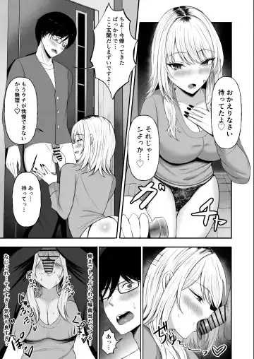 Kinpatsu Gal o Tasuketara Orei ni Yarasete Moraeta Ken Fhentai - Page 15