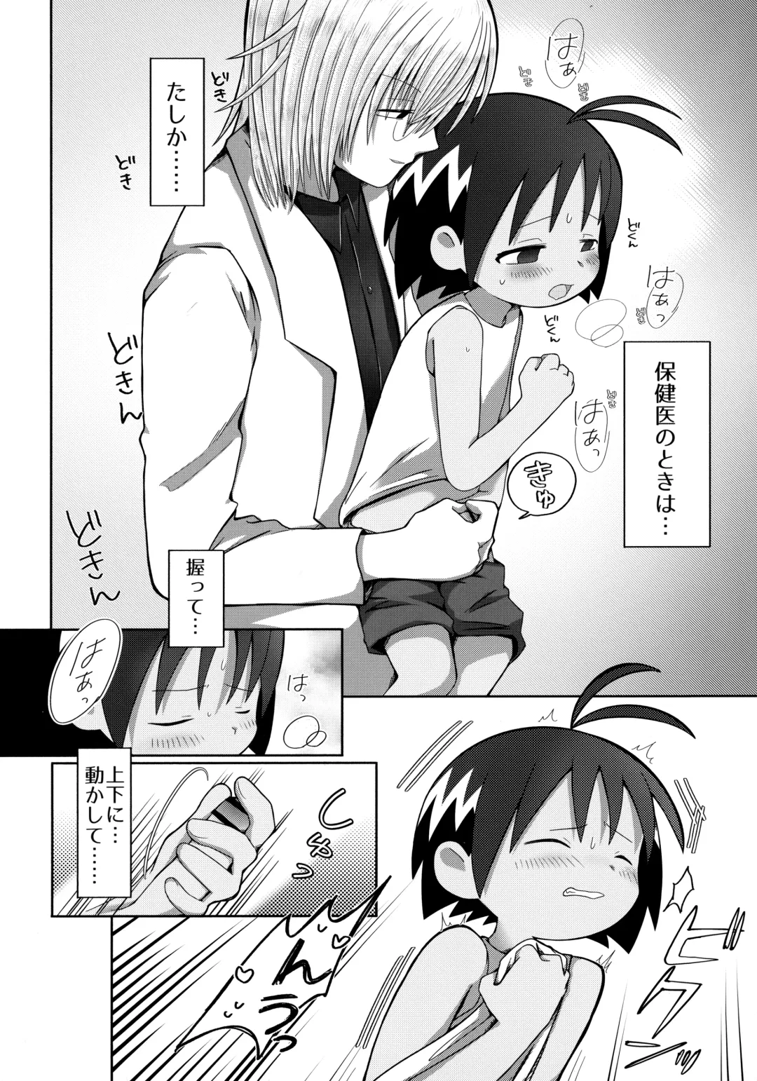 [Hachidori] Jungle wa Hare Tokidoki XXX!? Fhentai - Page 11