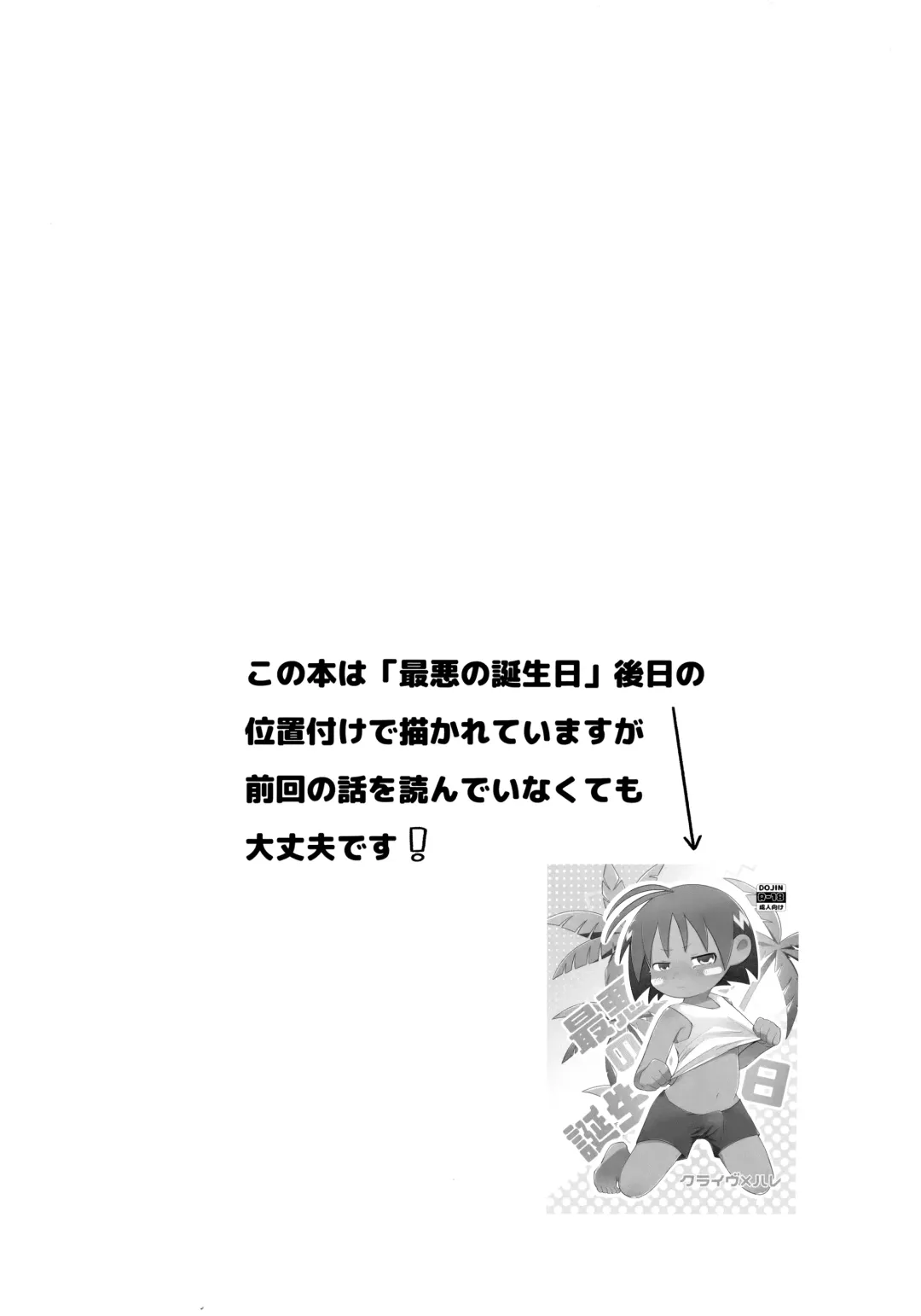 [Hachidori] Jungle wa Hare Tokidoki XXX!? Fhentai - Page 2