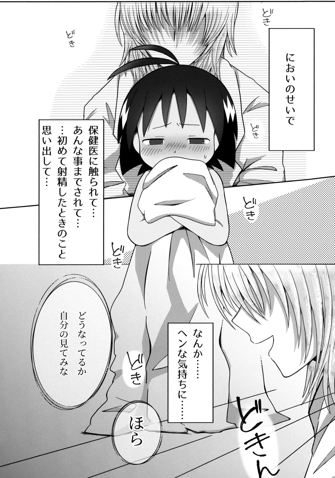 [Hachidori] Jungle wa Hare Tokidoki XXX!? Fhentai - Page 7