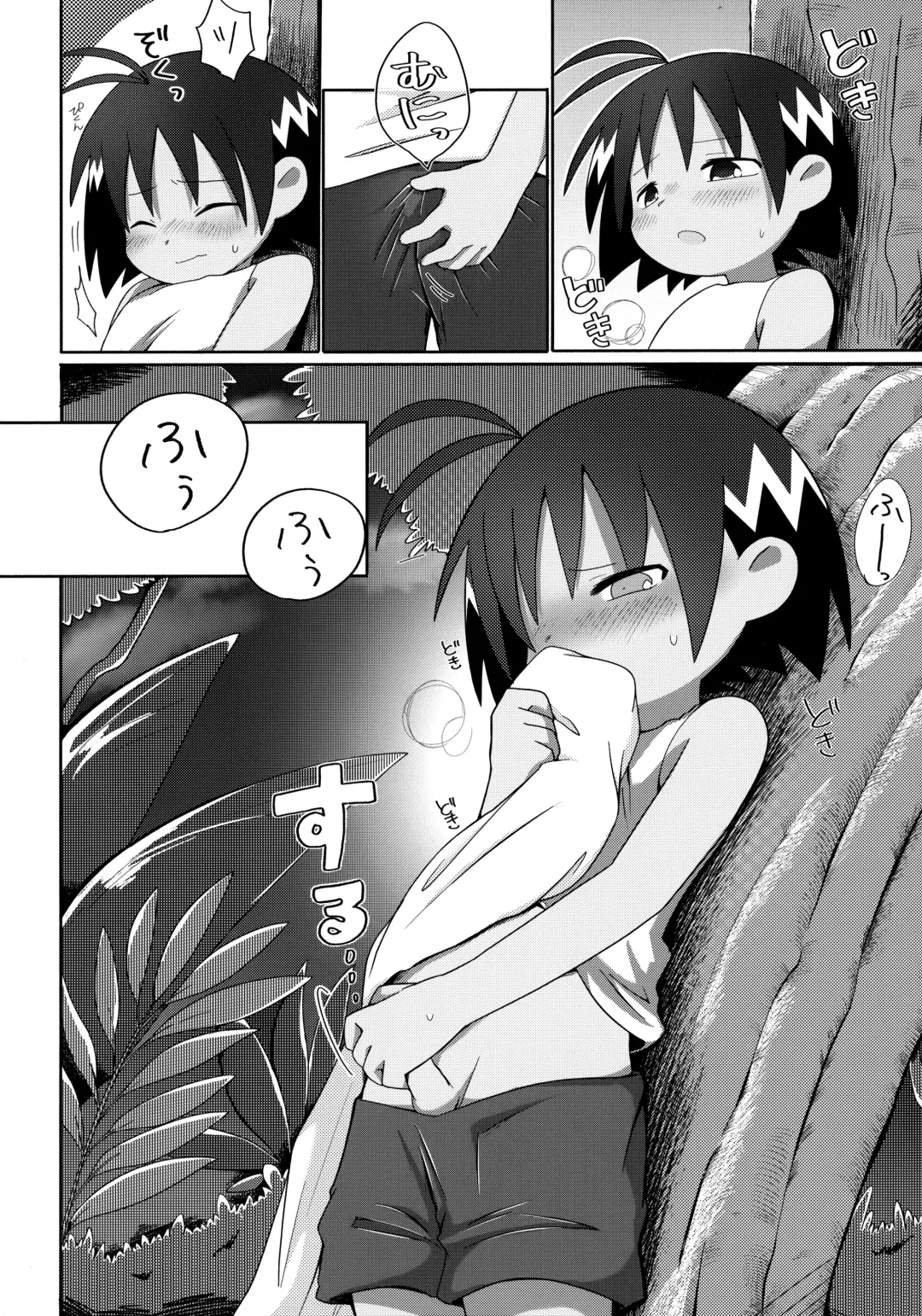 [Hachidori] Jungle wa Hare Tokidoki XXX!? Fhentai - Page 9