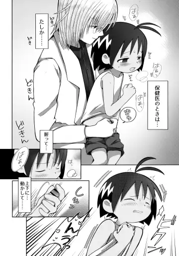 [Hachidori] Jungle wa Hare Tokidoki XXX!? Fhentai - Page 11