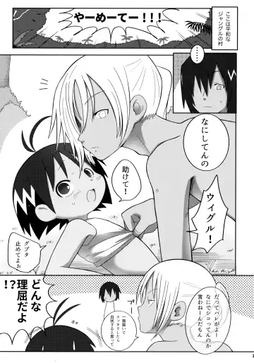 [Hachidori] Jungle wa Hare Tokidoki XXX!? Fhentai - Page 20