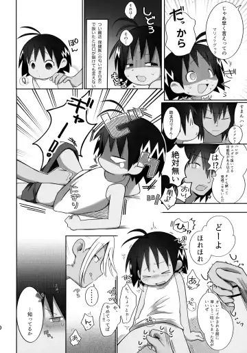 [Hachidori] Jungle wa Hare Tokidoki XXX!? Fhentai - Page 21