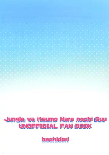 [Hachidori] Jungle wa Hare Tokidoki XXX!? Fhentai - Page 30