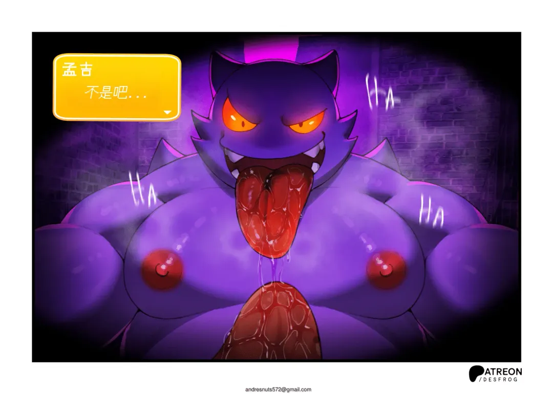 [Des.] My Horror Gengar's First Meeting (Pokémon) | 我和好色耿鬼的初次會面 Fhentai - Page 7