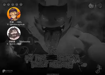 [Des.] My Horror Gengar's First Meeting (Pokémon) | 我和好色耿鬼的初次會面 Fhentai - Page 2