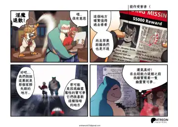 [Des.] My Horror Gengar's First Meeting (Pokémon) | 我和好色耿鬼的初次會面 Fhentai - Page 3