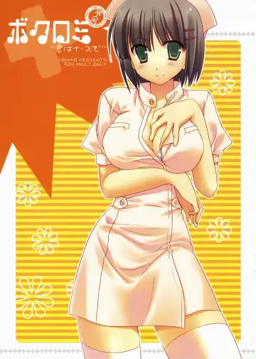 [Sesena Yau] Bokuromi ~Kimi wa Nurse de~ - Fhentai.net