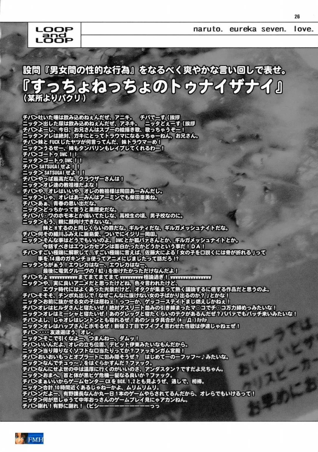 [Chiba Toshirou] Loop and Loop Fhentai - Page 26