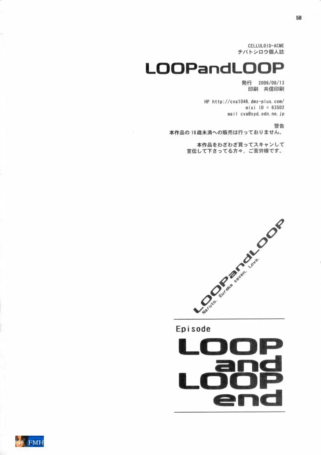 [Chiba Toshirou] Loop and Loop Fhentai - Page 50