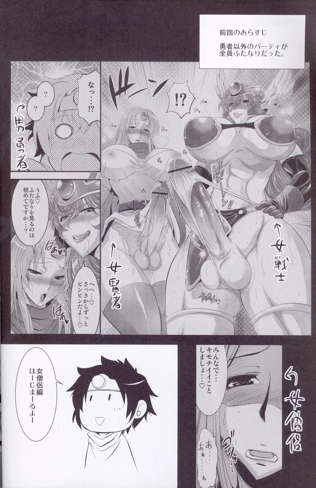 [Musashino Sekai] FutaQue 2 Fhentai - Page 3