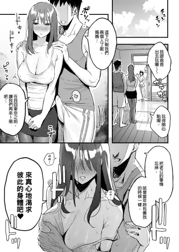 [Taniguchi Daisuke] 女友的媽媽是曾包養我的乾媽。 Fhentai - Page 26