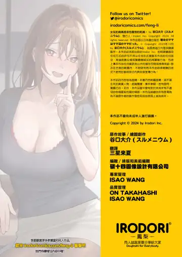 [Taniguchi Daisuke] 女友的媽媽是曾包養我的乾媽。 Fhentai - Page 42