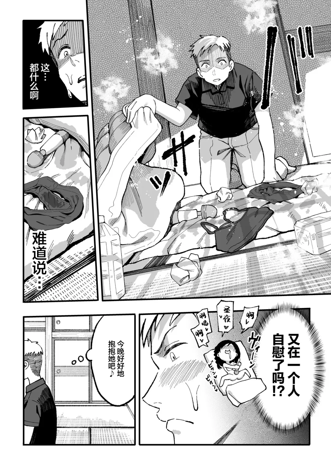 和你在十年后的八月 Fhentai - Page 101
