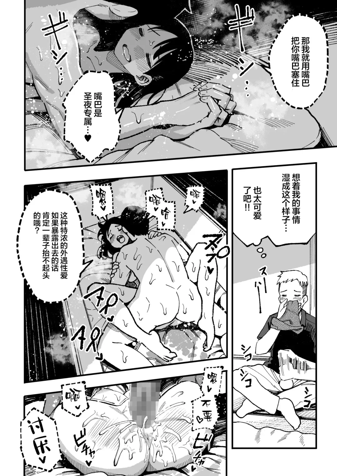 和你在十年后的八月 Fhentai - Page 103