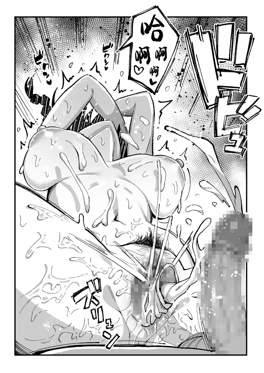 和你在十年后的八月 Fhentai - Page 61