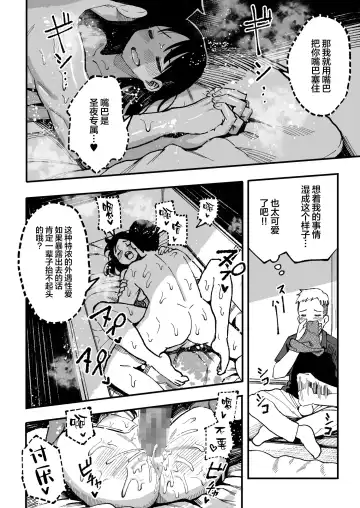 和你在十年后的八月 Fhentai - Page 103