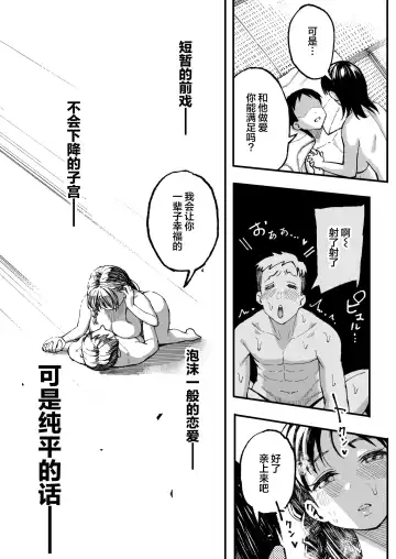 和你在十年后的八月 Fhentai - Page 120