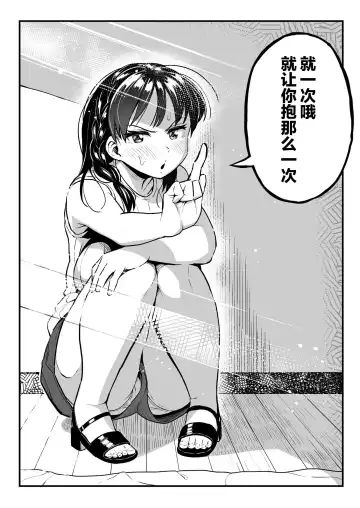 和你在十年后的八月 Fhentai - Page 27