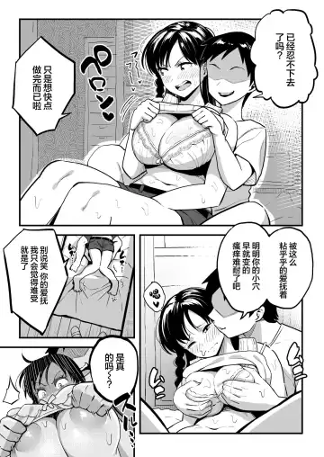 和你在十年后的八月 Fhentai - Page 34