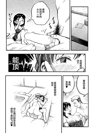 和你在十年后的八月 Fhentai - Page 65