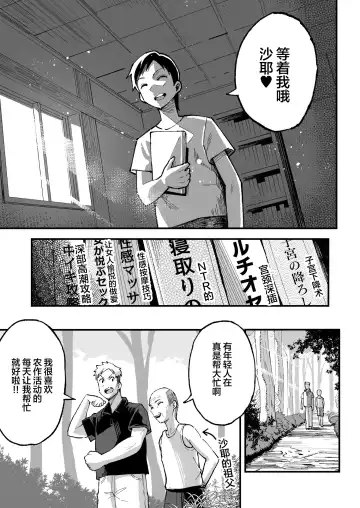 和你在十年后的八月 Fhentai - Page 68