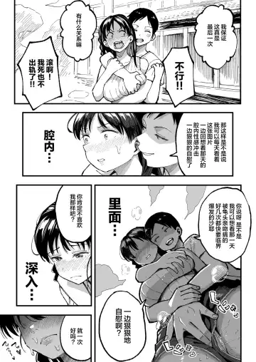 和你在十年后的八月 Fhentai - Page 72